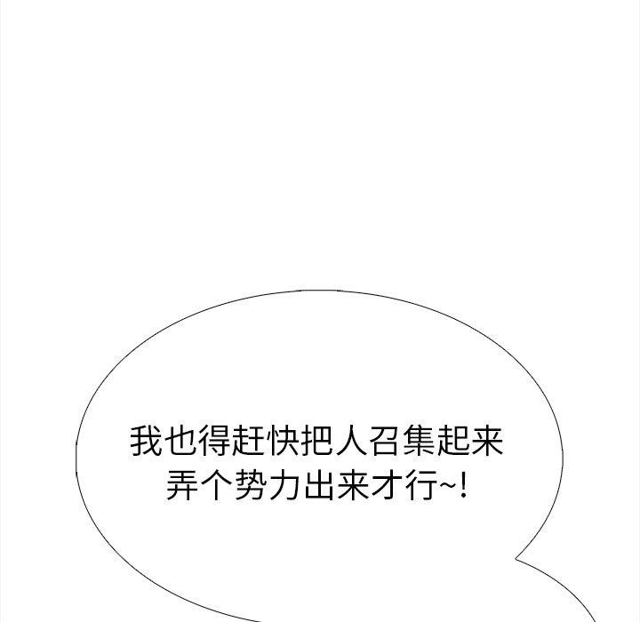 走不出的房间：第二季 第二季 第36话 117.jpg
