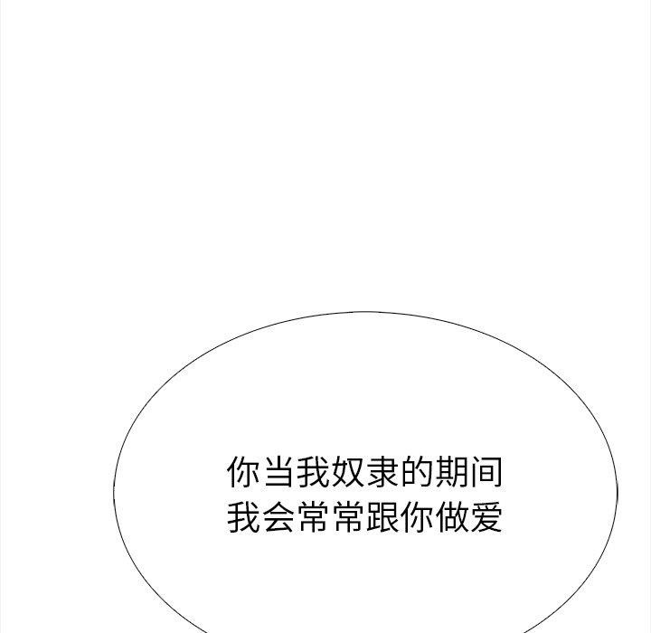 走不出的房间：第二季 第二季 第36话 73.jpg