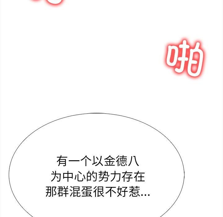 走不出的房间：第二季 第二季 第36话 109.jpg