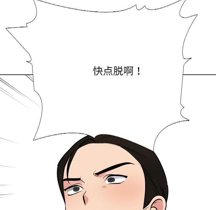 同事换换爱 第213话 119.jpg