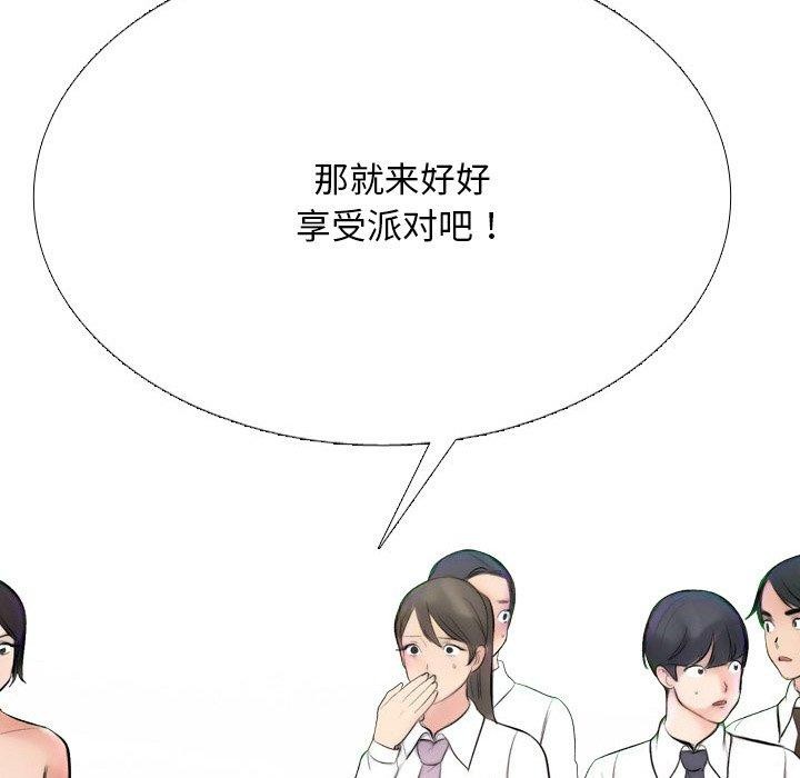 同事换换爱 第213话 155.jpg