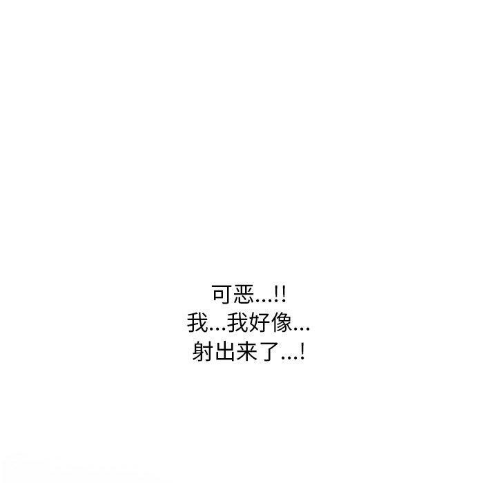同事换换爱 第213话 10.jpg