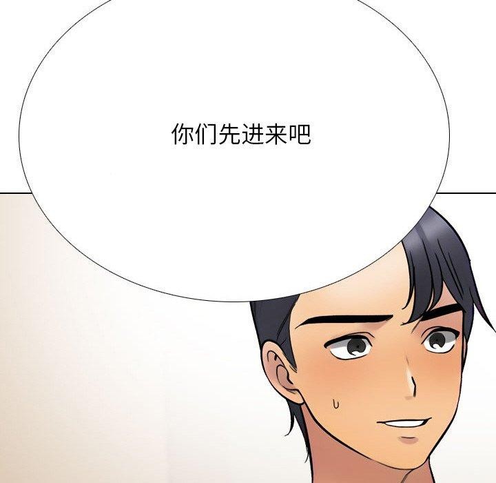 同事换换爱 第213话 79.jpg