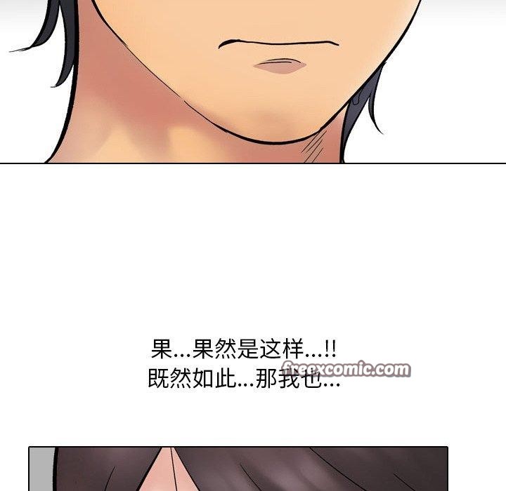 同事换换爱 第213话 56.jpg