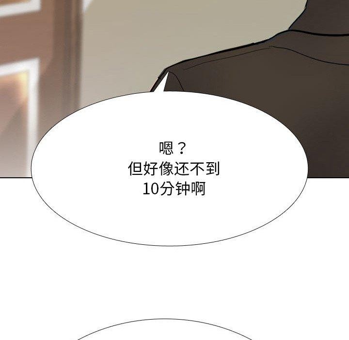 同事换换爱 第213话 78.jpg