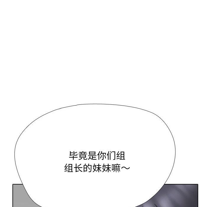 同事换换爱 第213话 148.jpg