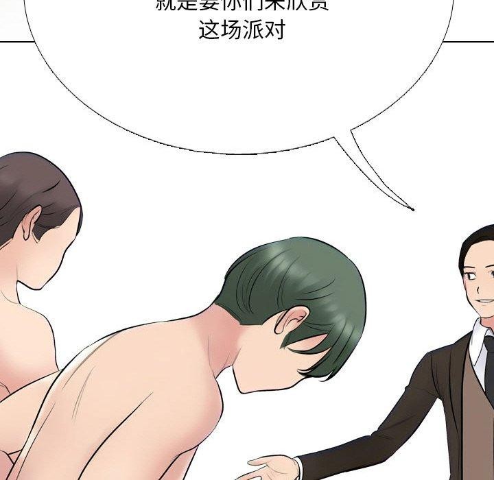 同事换换爱 第213话 146.jpg