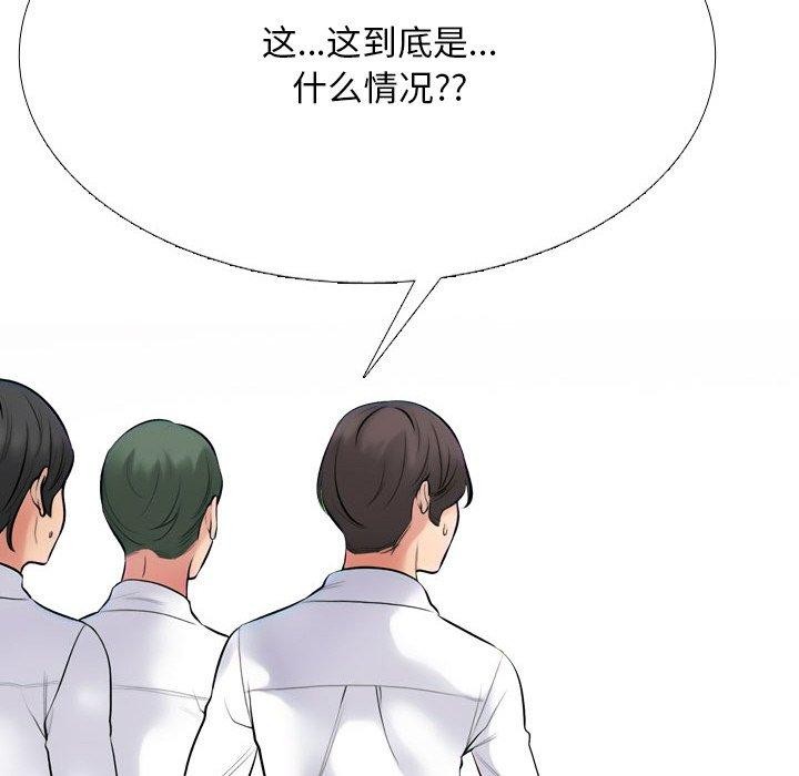 同事换换爱 第213话 94.jpg