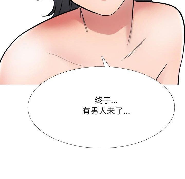 同事换换爱 第213话 99.jpg
