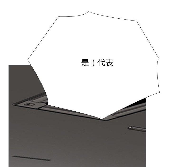 同事换换爱 第213话 131.jpg
