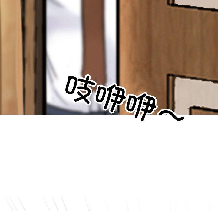 同事换换爱 第213话 83.jpg