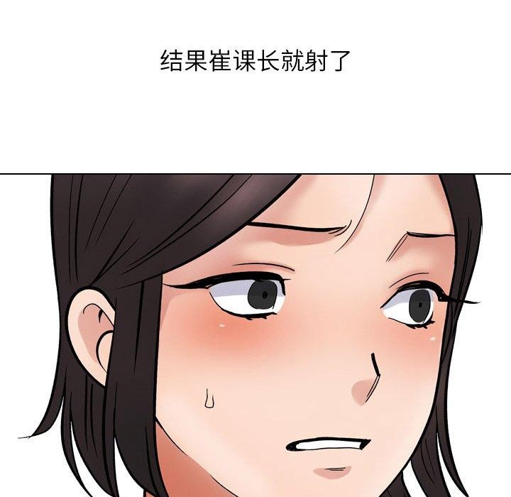 同事换换爱 第213话 43.jpg