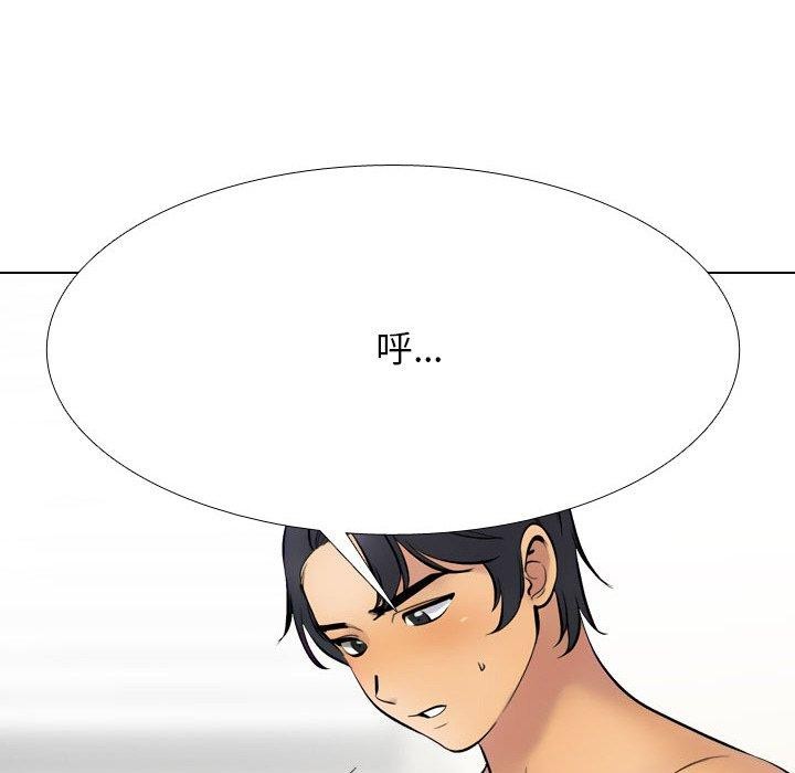 同事换换爱 第213话 88.jpg