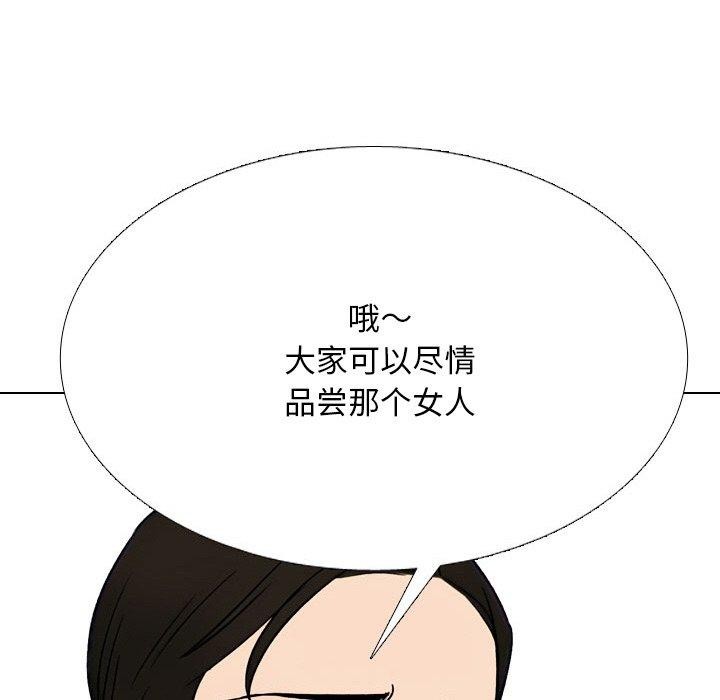同事换换爱 第213话 107.jpg
