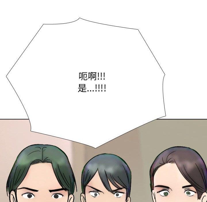 同事换换爱 第213话 121.jpg