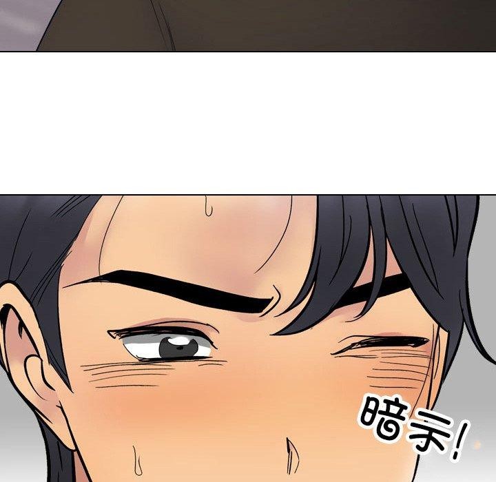 同事换换爱 第213话 55.jpg