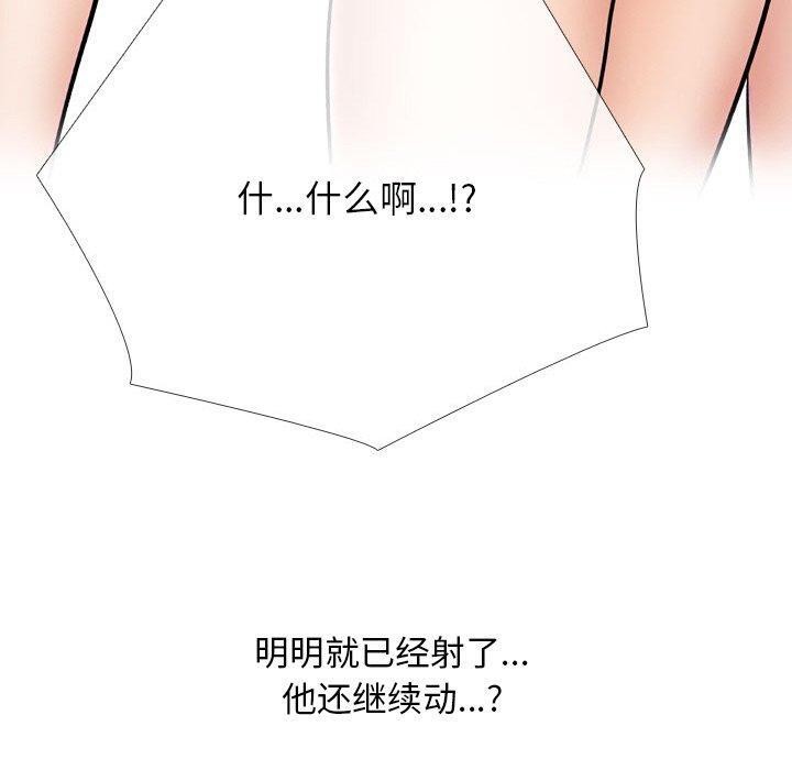 同事换换爱 第213话 50.jpg