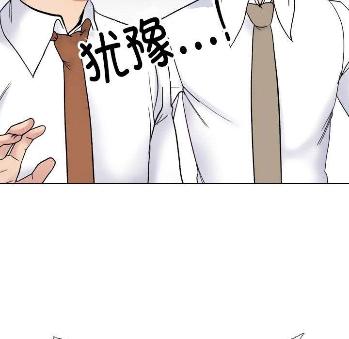 同事换换爱 第213话 118.jpg