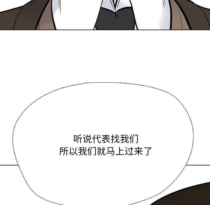 同事换换爱 第213话 76.jpg