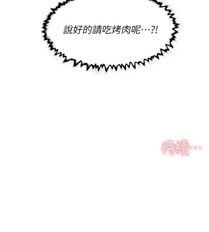 深层洁净达人 第30话-先吃我还是先吃烤肉? 79.jpg