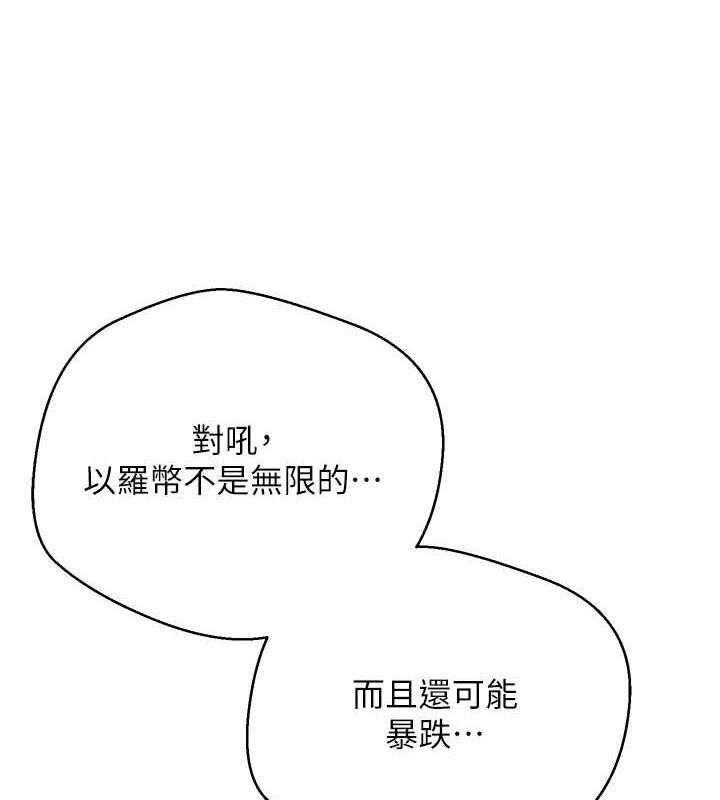 币转人生 第19话-沦为肉便器的上司 118.jpg