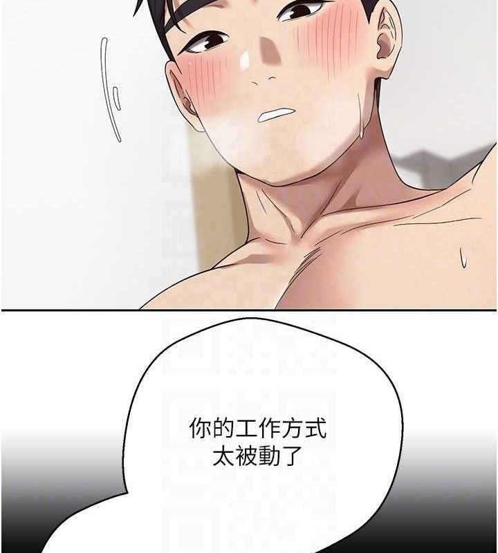 币转人生 第19话-沦为肉便器的上司 18.jpg