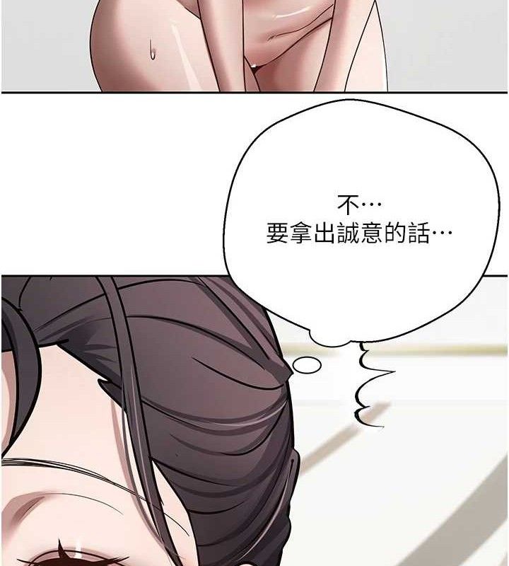 币转人生 第19话-沦为肉便器的上司 59.jpg