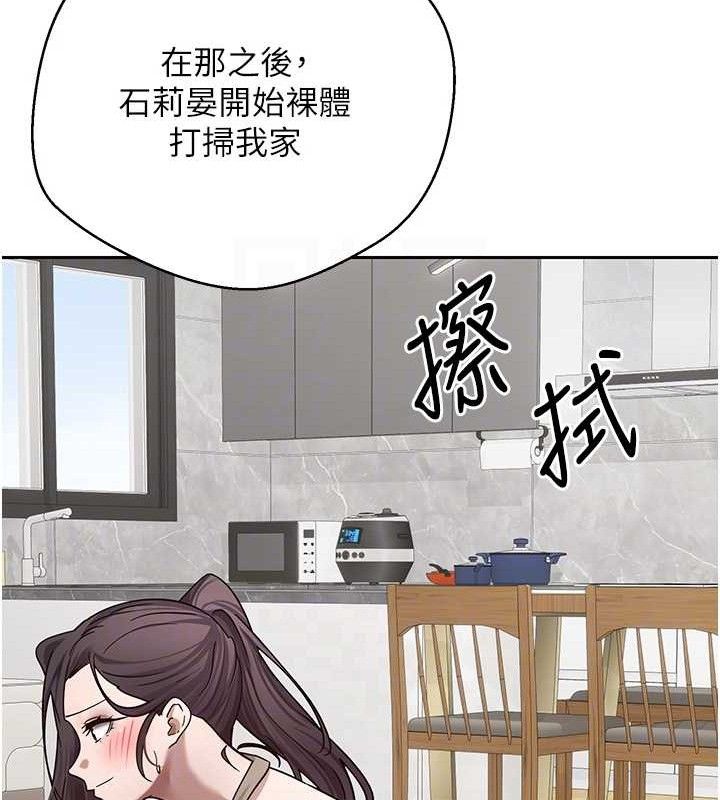 币转人生 第19话-沦为肉便器的上司 96.jpg