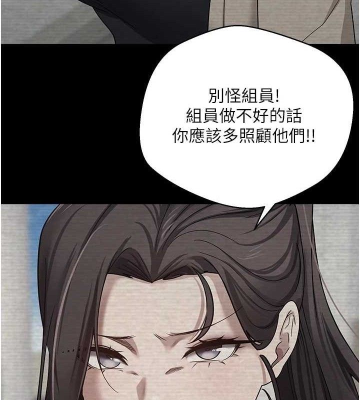 币转人生 第19话-沦为肉便器的上司 22.jpg