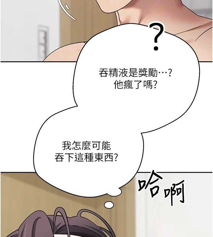 币转人生 第19话-沦为肉便器的上司 50.jpg