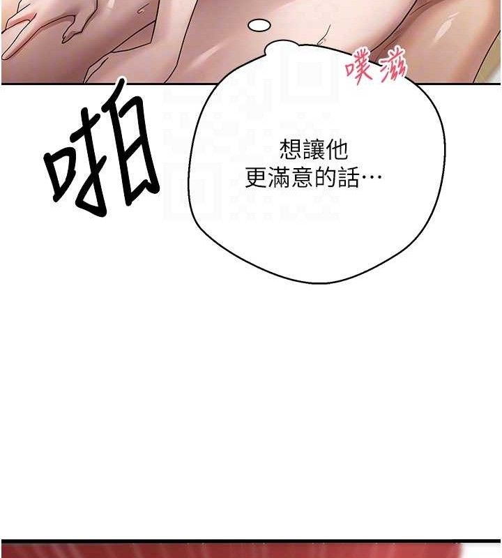 币转人生 第19话-沦为肉便器的上司 78.jpg