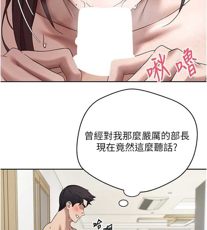 币转人生 第19话-沦为肉便器的上司 26.jpg