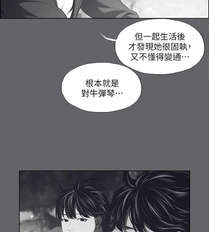 纵夏夜之梦 第59话-久远的那一天 57.jpg