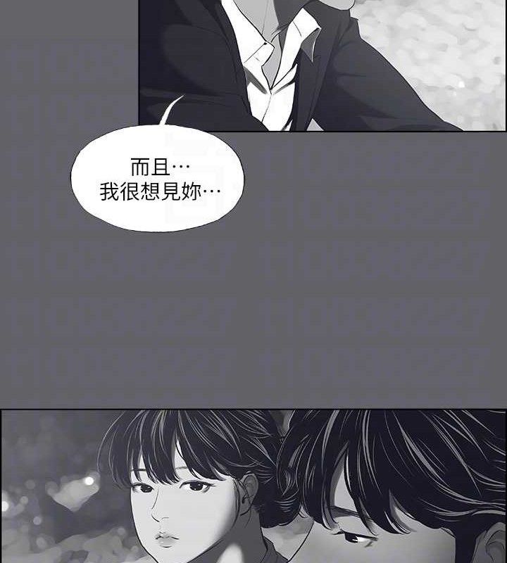纵夏夜之梦 第59话-久远的那一天 62.jpg
