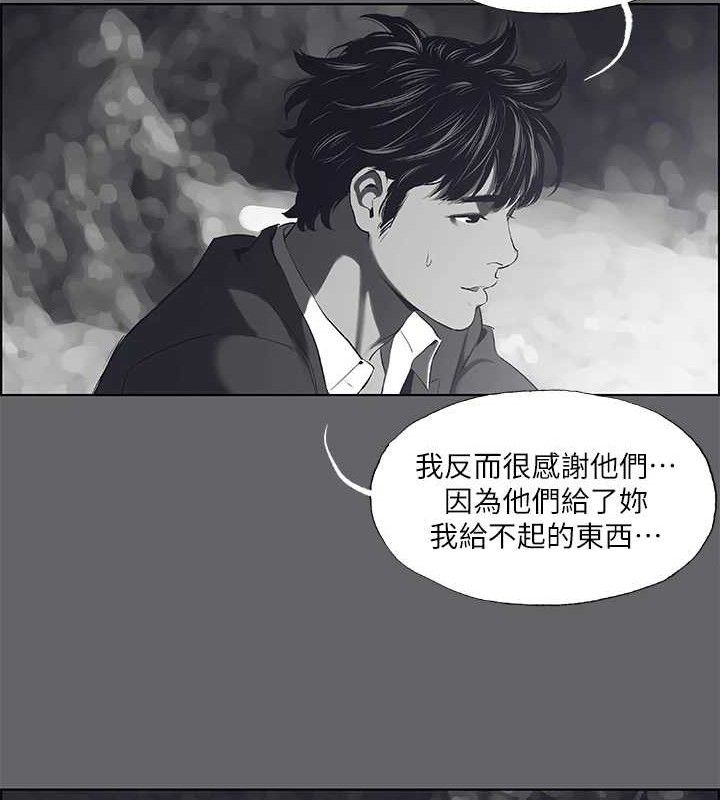 纵夏夜之梦 第59话-久远的那一天 66.jpg