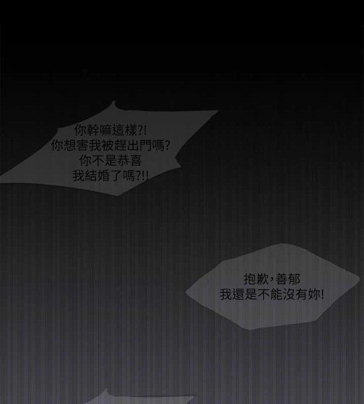 纵夏夜之梦 第59话-久远的那一天 73.jpg