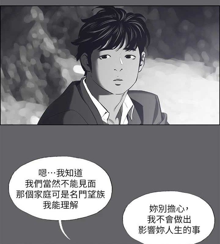 纵夏夜之梦 第59话-久远的那一天 65.jpg
