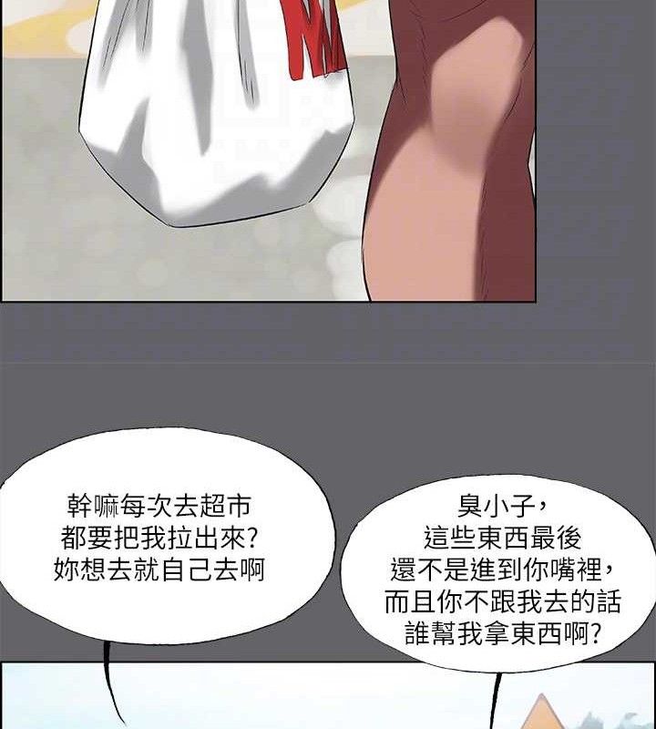 纵夏夜之梦 第59话-久远的那一天 29.jpg