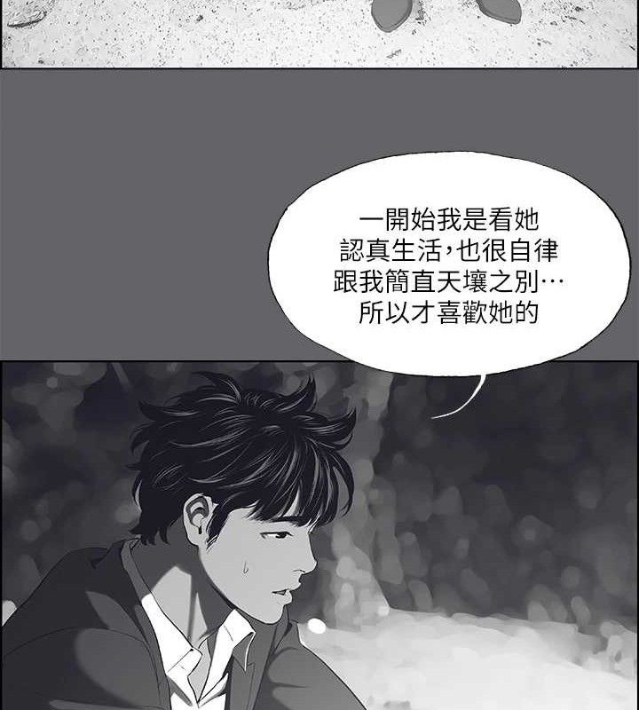 纵夏夜之梦 第59话-久远的那一天 56.jpg