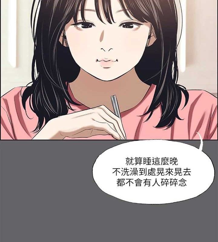 纵夏夜之梦 第59话-久远的那一天 20.jpg