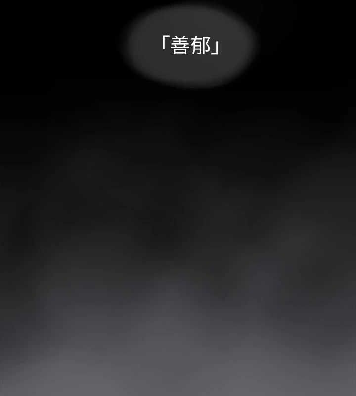 纵夏夜之梦 第59话-久远的那一天 9.jpg