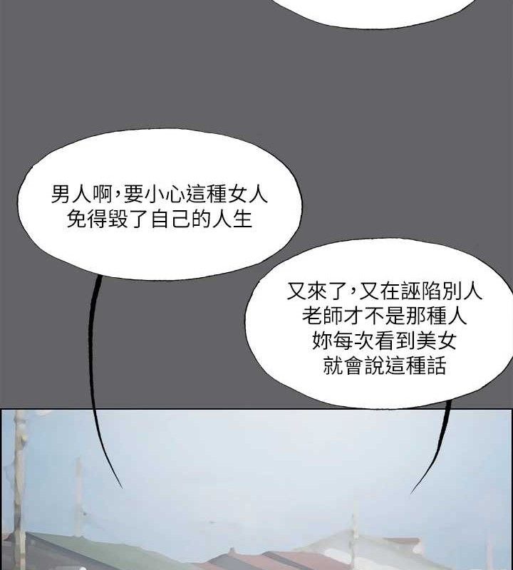 纵夏夜之梦 第59话-久远的那一天 49.jpg