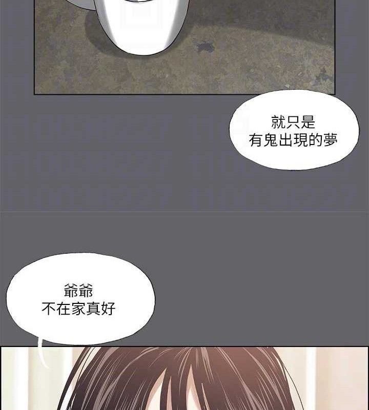 纵夏夜之梦 第59话-久远的那一天 19.jpg