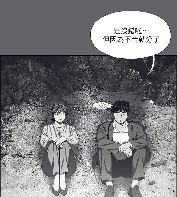 纵夏夜之梦 第59话-久远的那一天 55.jpg