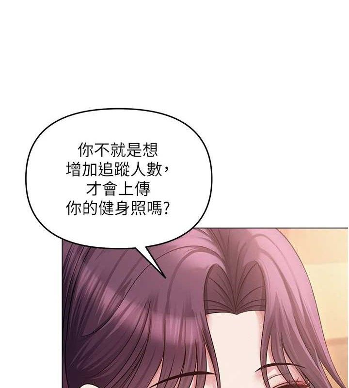 网红女老师 第14话-下空挑逗男老师 3.jpg