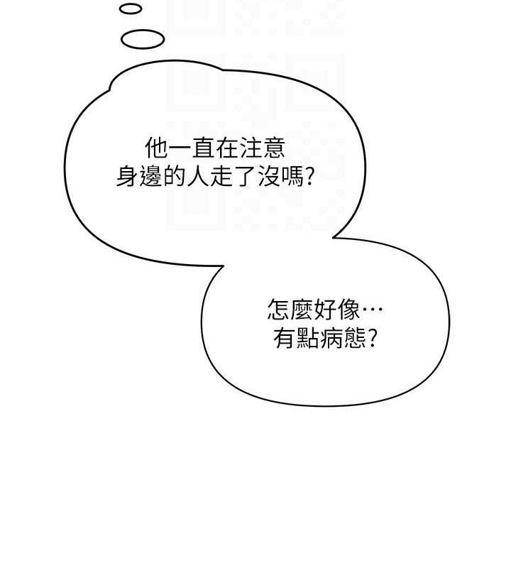 网红女老师 第14话-下空挑逗男老师 97.jpg