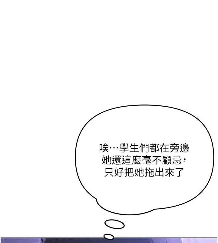 网红女老师 第14话-下空挑逗男老师 15.jpg