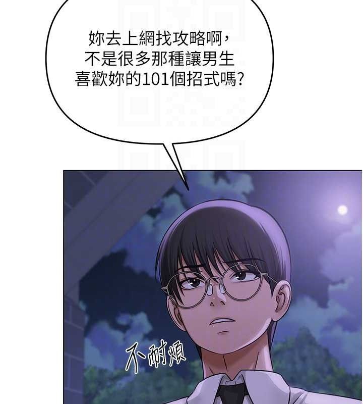 网红女老师 第14话-下空挑逗男老师 46.jpg