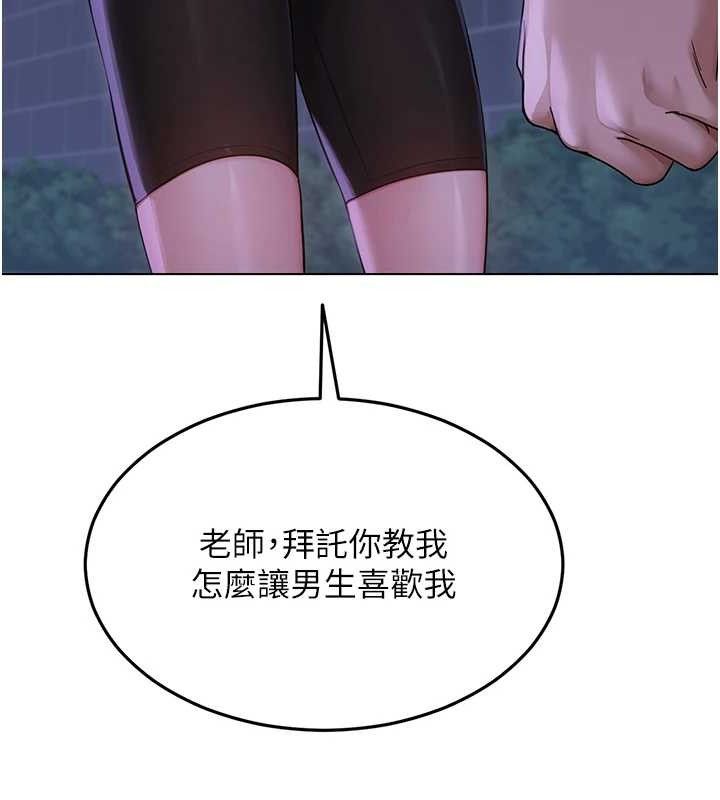 网红女老师 第14话-下空挑逗男老师 43.jpg