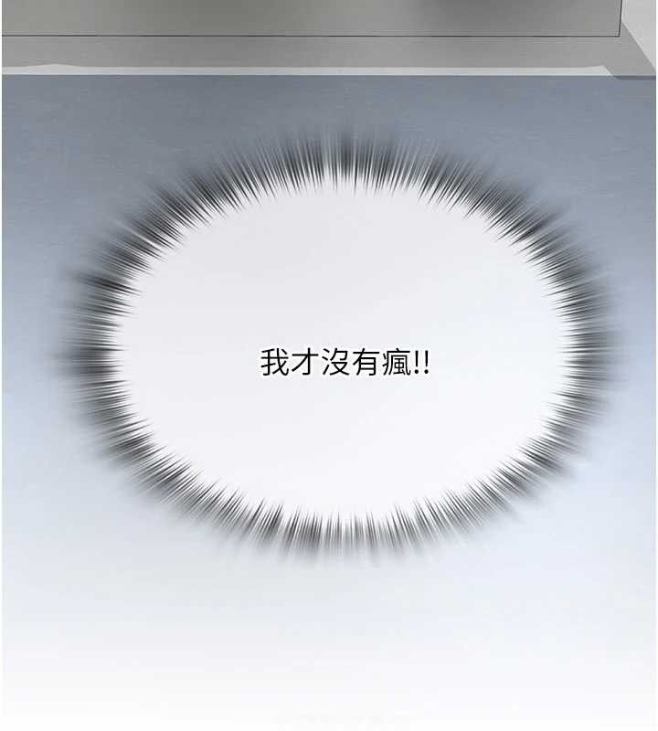 网红女老师 第14话-下空挑逗男老师 133.jpg
